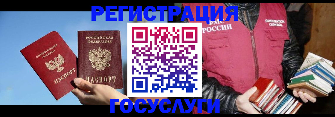 прописка для работы в Чаплыгине