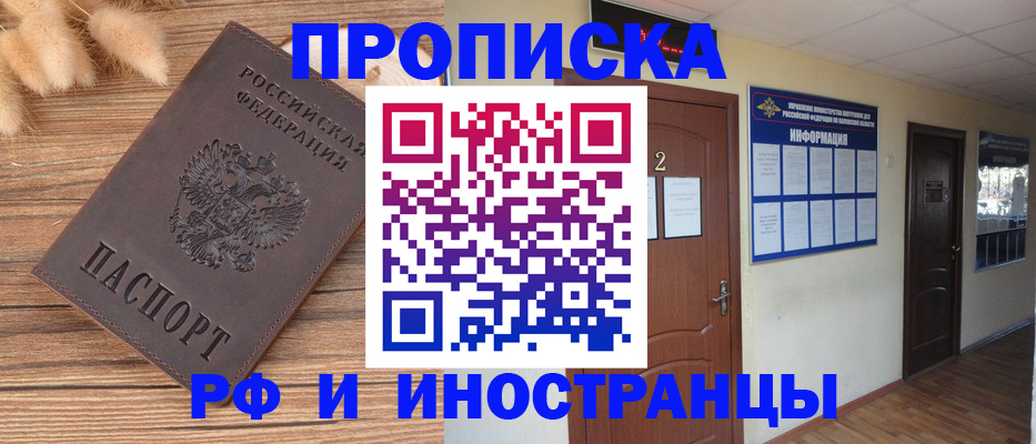 миграционный учет в Чаплыгине