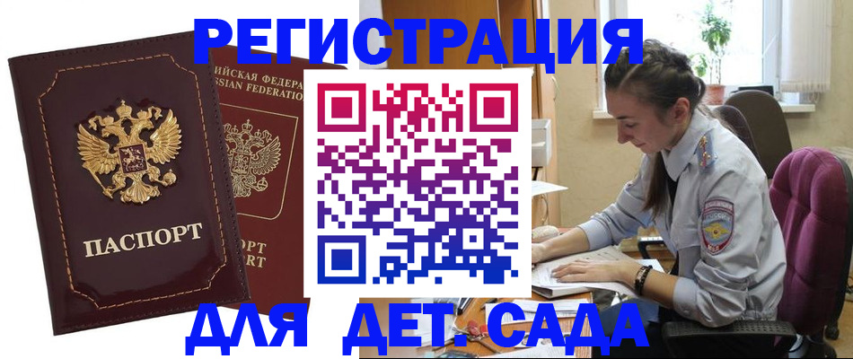 временная регистрация для всех в Чаплыгине