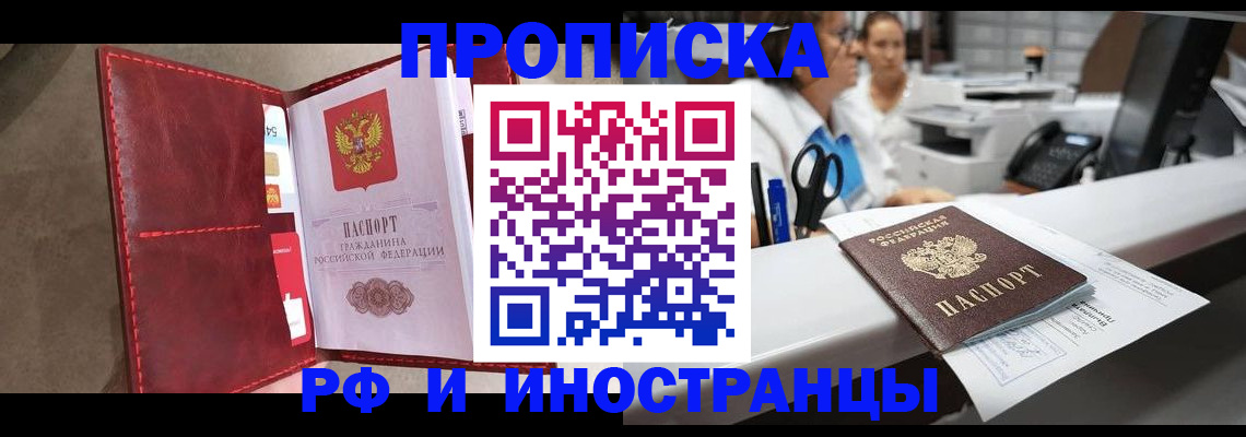 миграционный учет в Чаплыгине