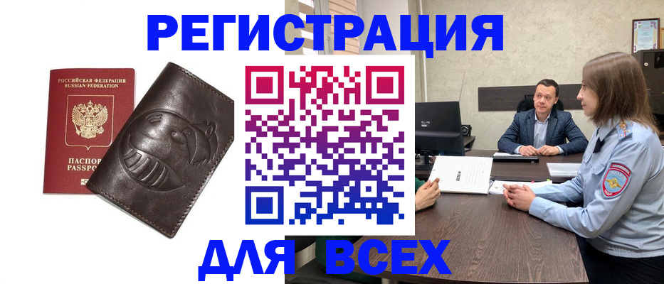 временная регистрация надежно в Чаплыгине