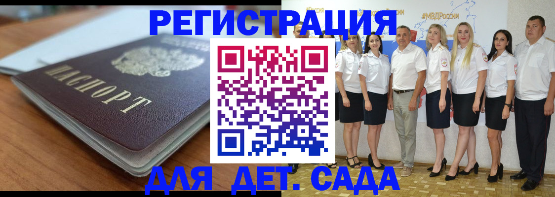 прописка в Чаплыгине